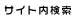 �T�C�g������