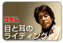 �R�����ڂƎ��̃��C�f�B���O