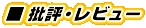 ��]�E���r���[