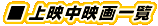 ��f���f��ꗗ