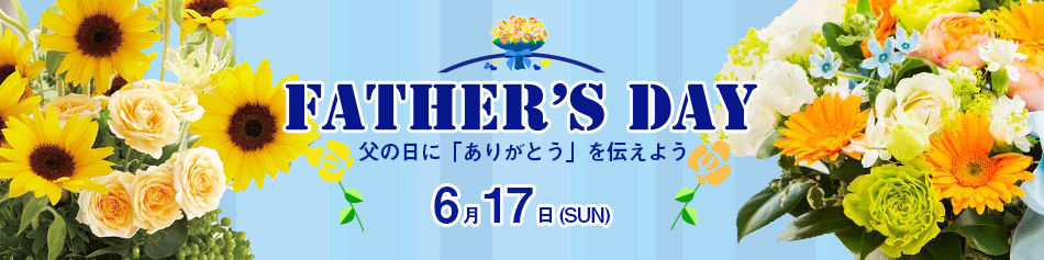 バレンタインデー☆2月14日 ホワイトデー☆3月14日 あの人への、ときめく気持ちを花色に込めて…。