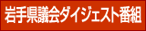 ��茧�c��_�C�W�F�X�g�ԑg