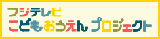 �t�W�e���r�@���ǂ���������v���W�F�N�g