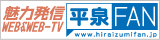 ���͔��MWEB&WEB-TV�@����FAN