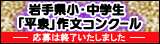 ��茧���E���w���u����v�앶�R���N�[��