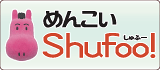 �߂񂱂�Shufoo!