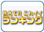 ������!! ����C�C�����L���O