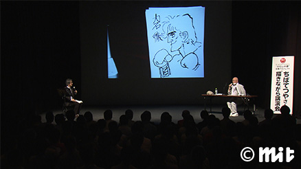 ちばてつやが心に描くあしたのヒーロー~チームスマイルpresents“わたしの夢”応援プロジェクト~