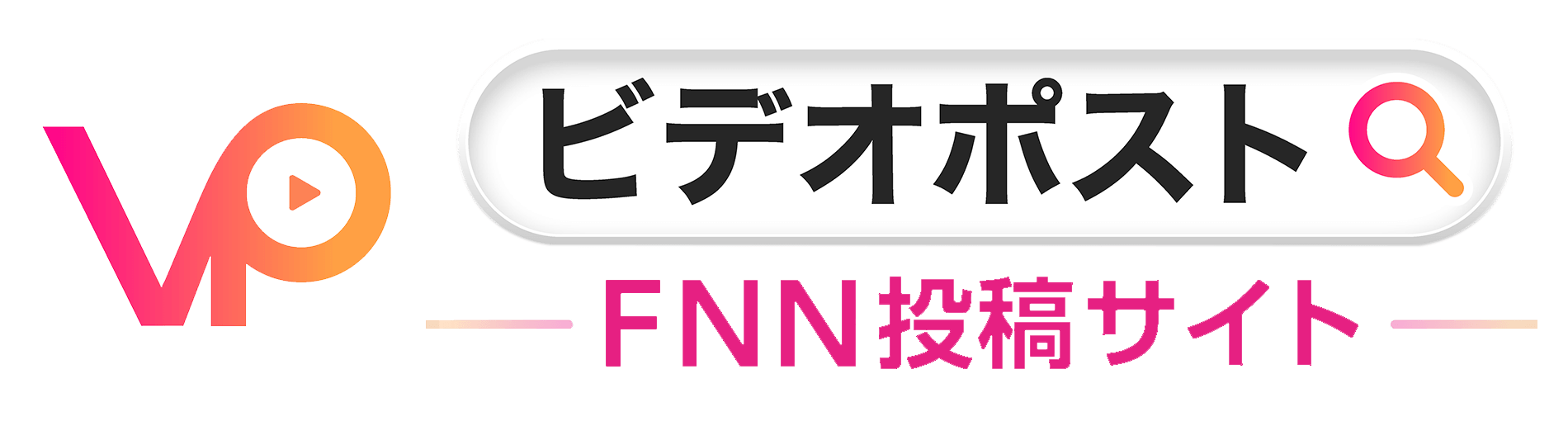 岩手めんこいテレビ ビデオポストへ
