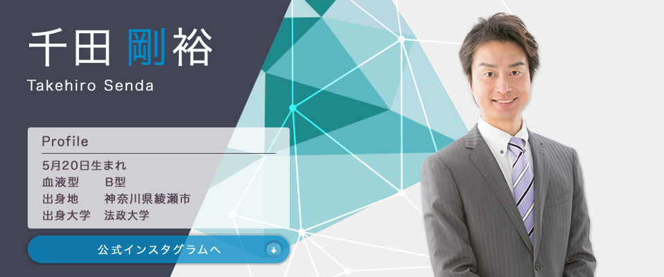 千田剛裕