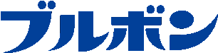 株式会社ブルボン