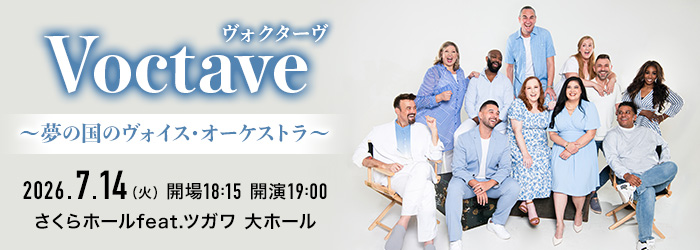 Voctave（ヴォクターヴ）～夢の国のヴォイス・オーケストラ〜