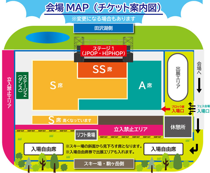 会場MAP（チケット案内図