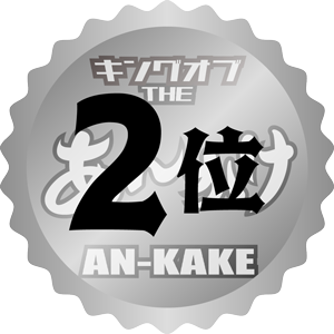 2位