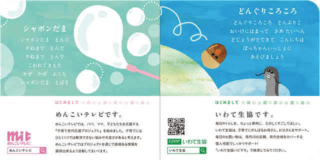 はじめてのうた