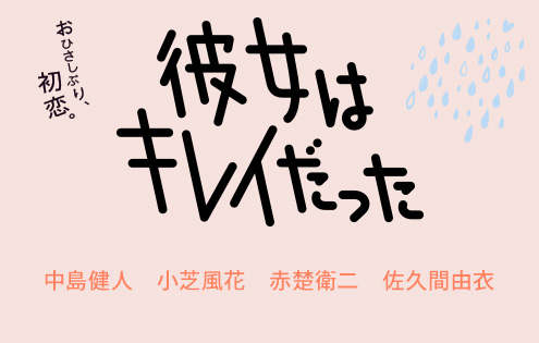 岩手めんこいテレビ