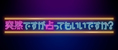 突然ですが占ってもいいですか？２時間ＳＰ