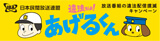 放送番組の違法配信撲滅キャンペーン