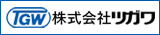 株式会社ツガワ