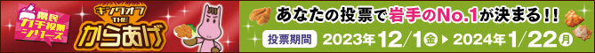 キングオブ THE からあげ