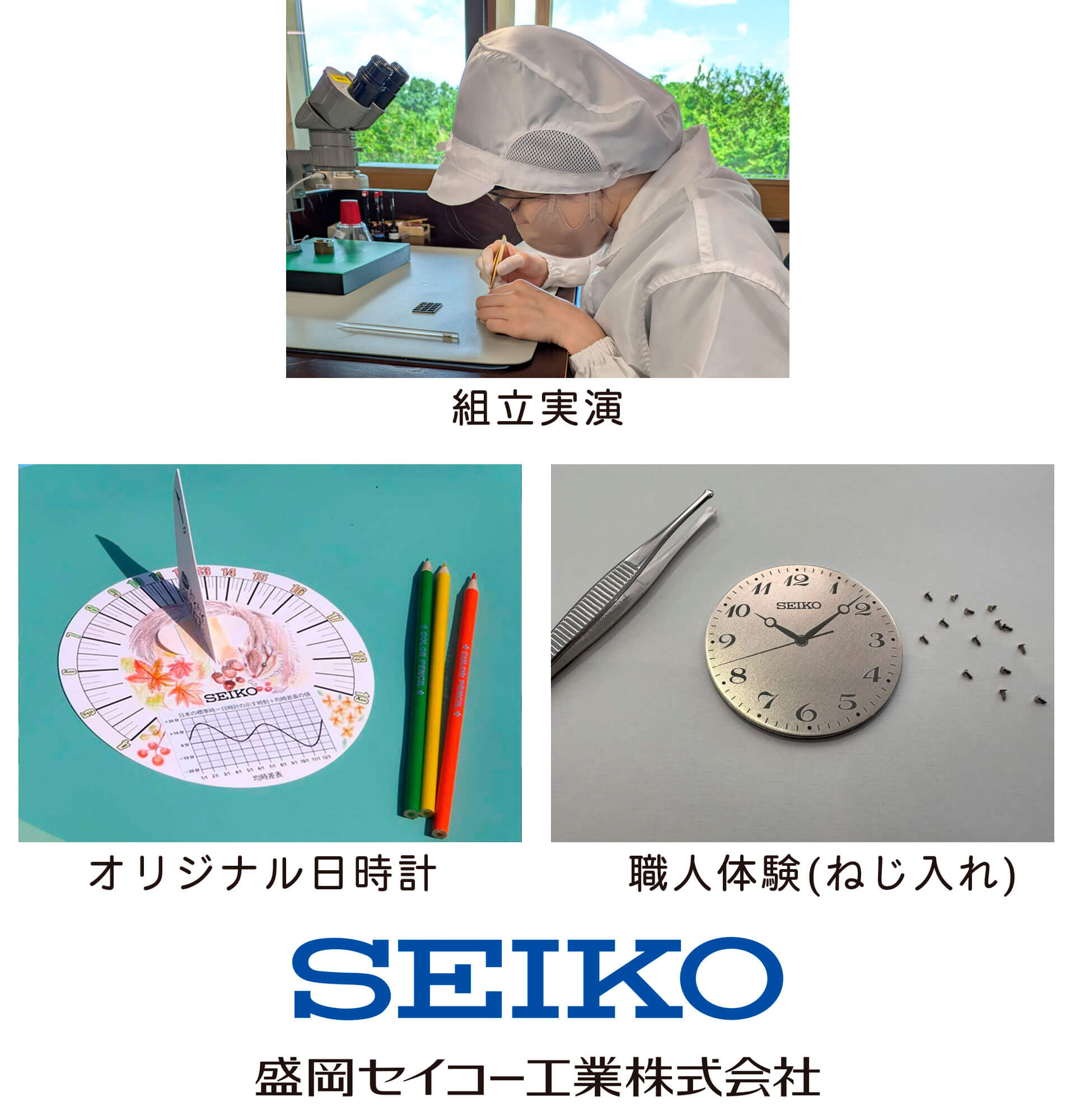 体験イメージ