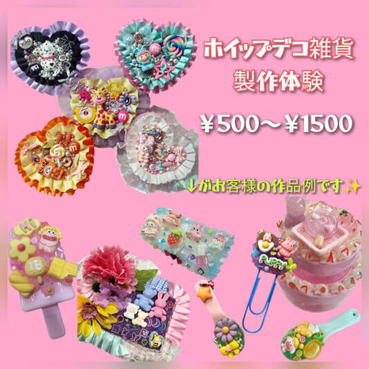 moon rabbit　体験イメージ