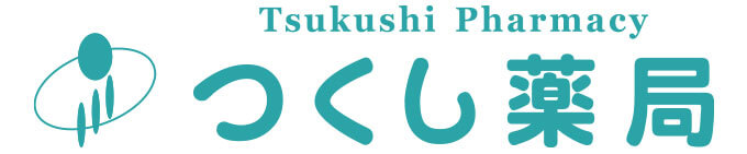 つくし薬局
