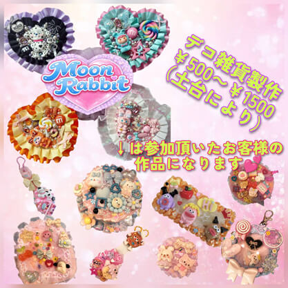 moon rabbit 体験イメージ