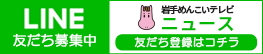 LINE友だち登録