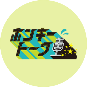 ホンキートーク