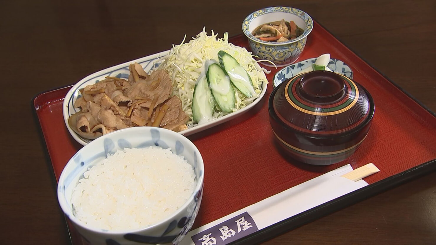 はらぺこ三宅アナチョイス！しょうが焼定食