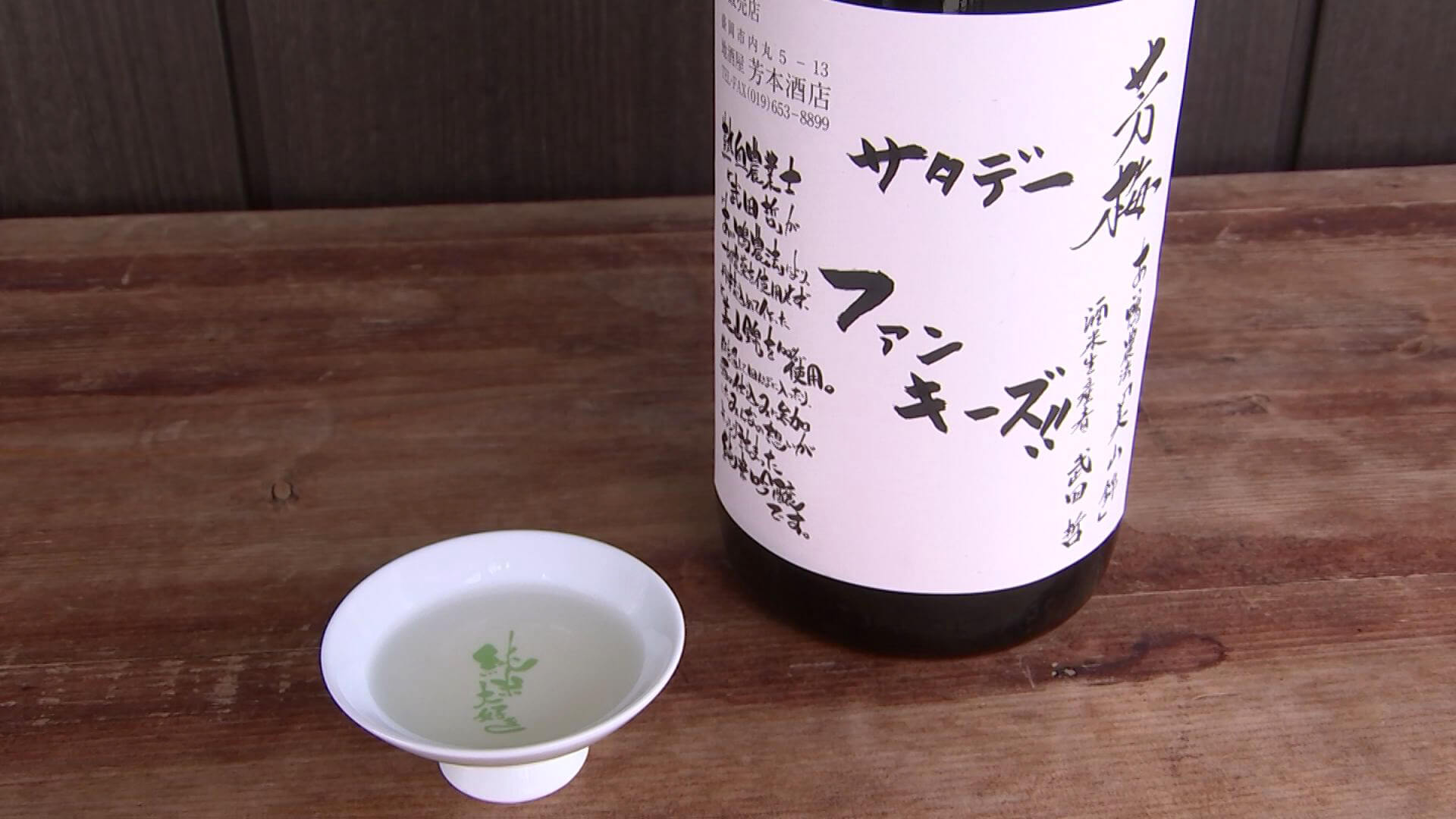 南部美人「芳梅」を呑んだ塚ちゃん曰くボクシングの重いパンチのようにガツンとくるねぇ!