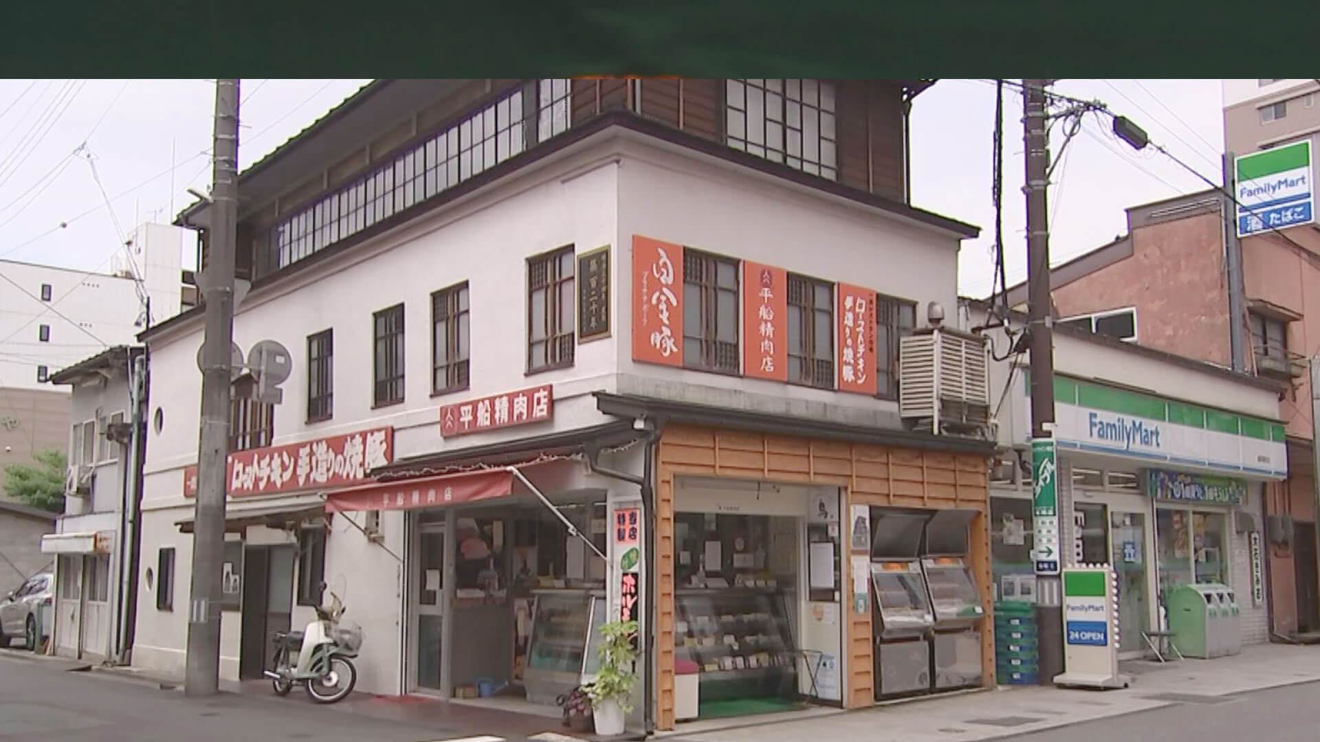 平船精肉店 外観