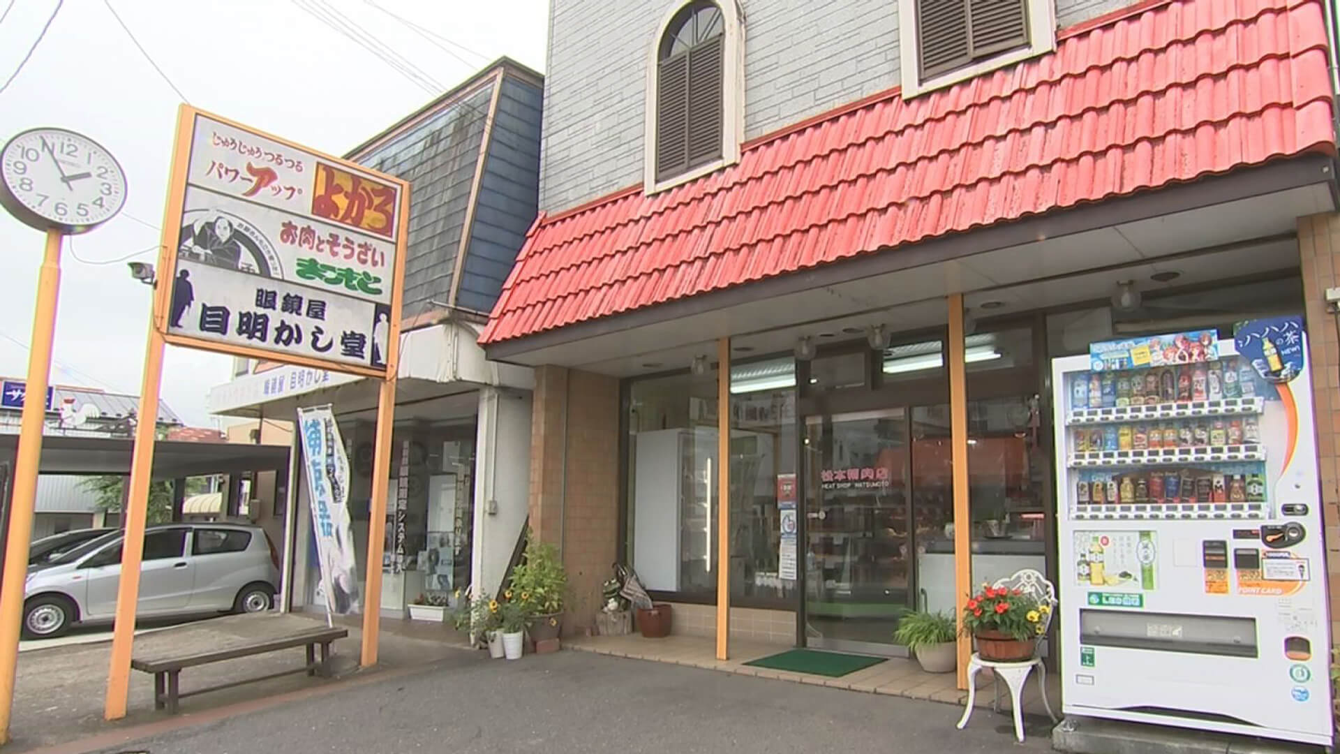 日詰バス停前にある松本精肉店