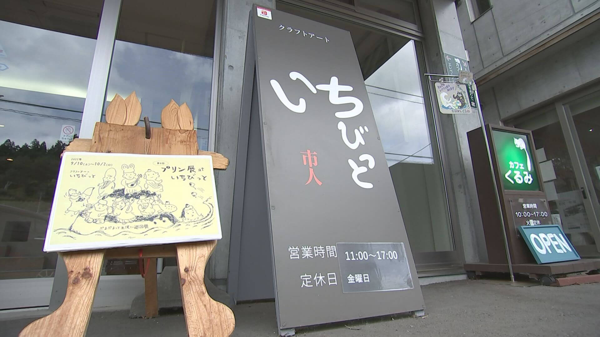 県内外からユニークな作品を集め販売する雑貨店