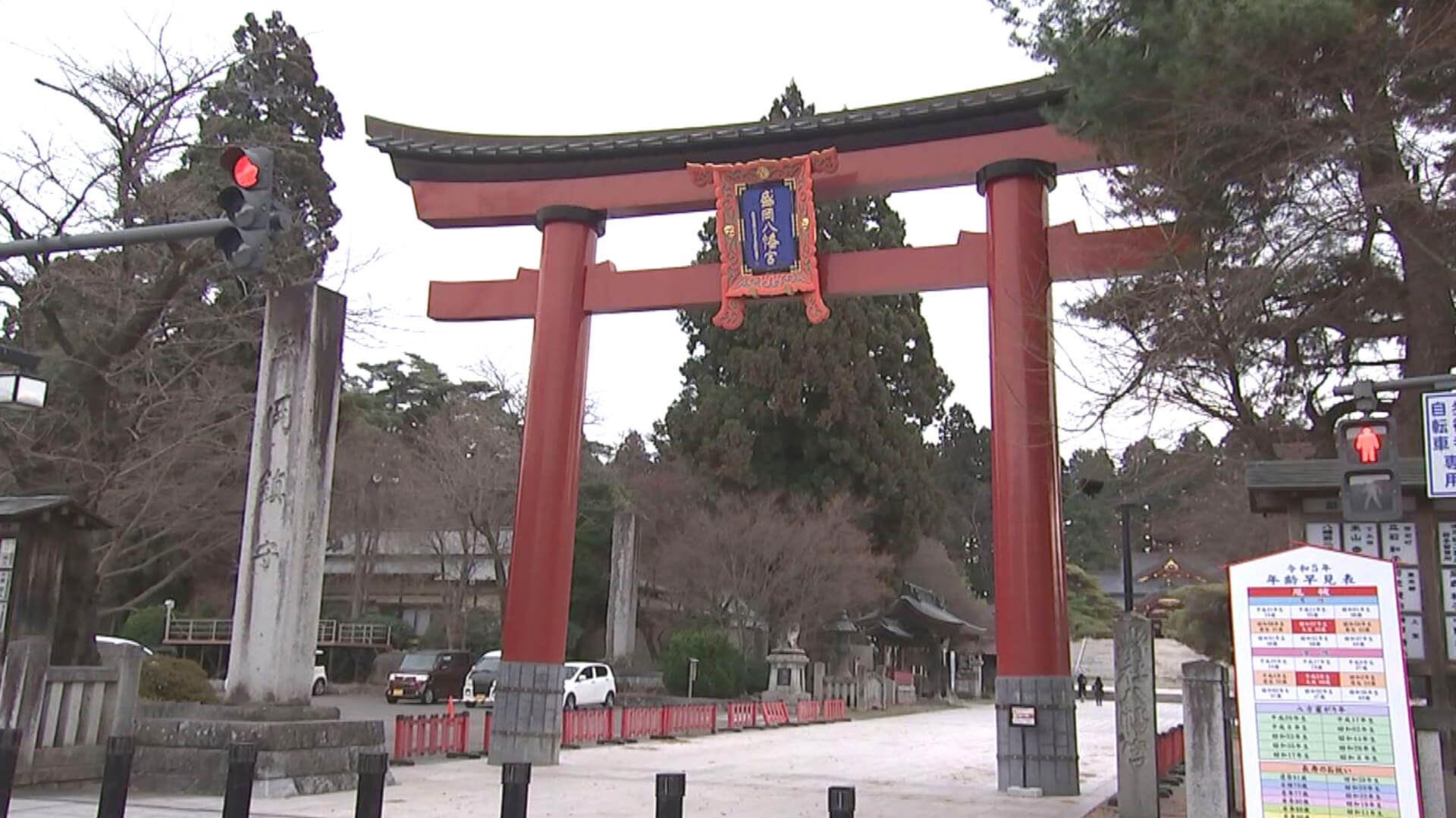 盛岡八幡宮 大鳥居