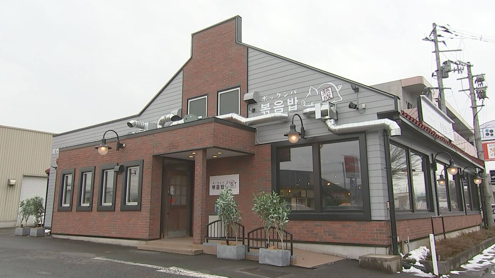 ポックンパ 外観