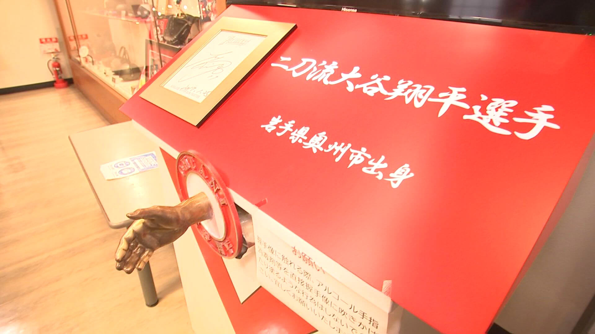 大谷翔平選手と握手をした河合さん あ”、すっごい冷たい 手が大きくて握りきれない