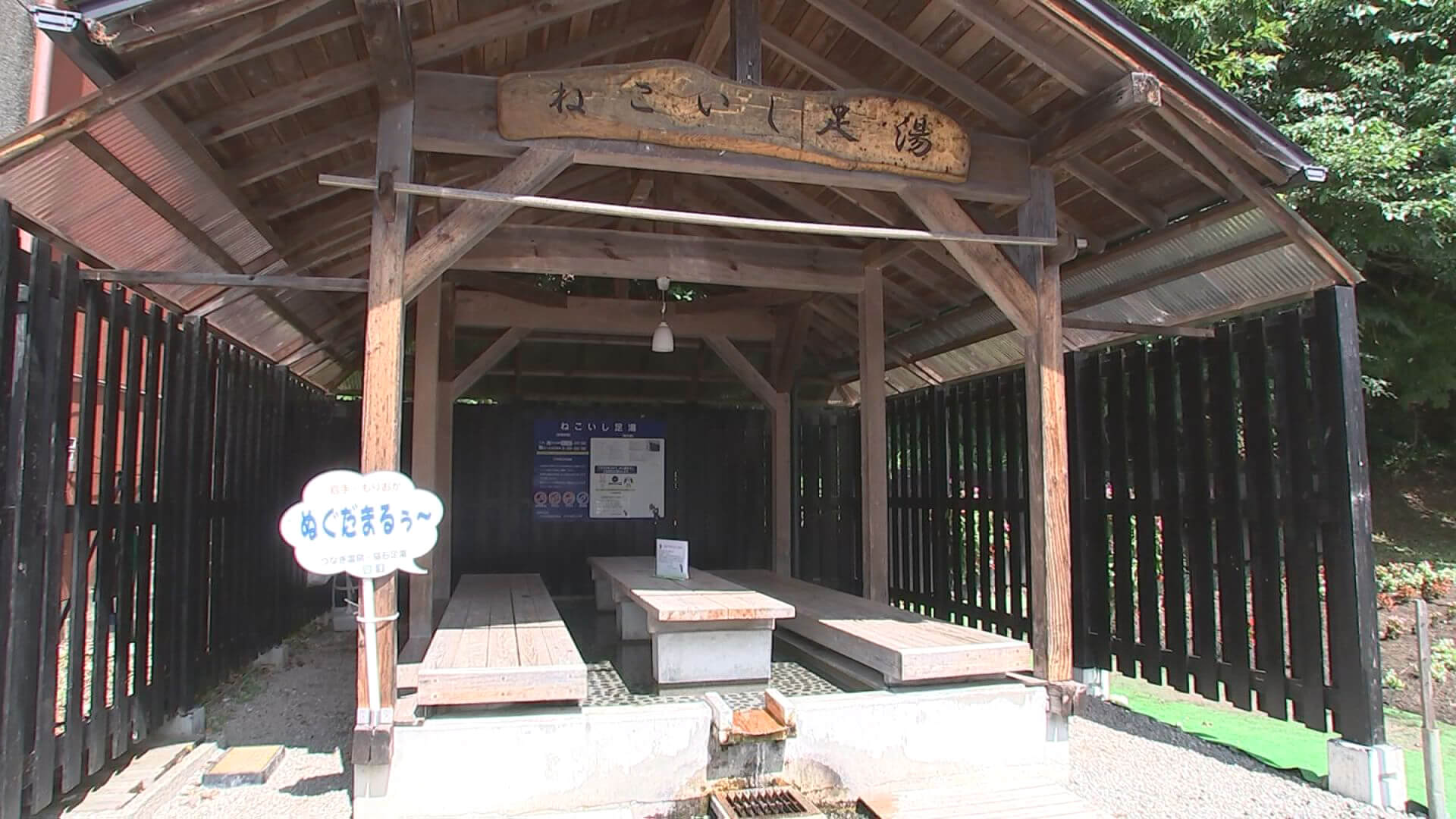 御所湖から歩いて5分 源泉かけ流し 誰でも無料で楽しめる足湯 代謝のいい はっしーからは滝のような汗が はっしーからは“この汗のかきかたエグイっしょ!”