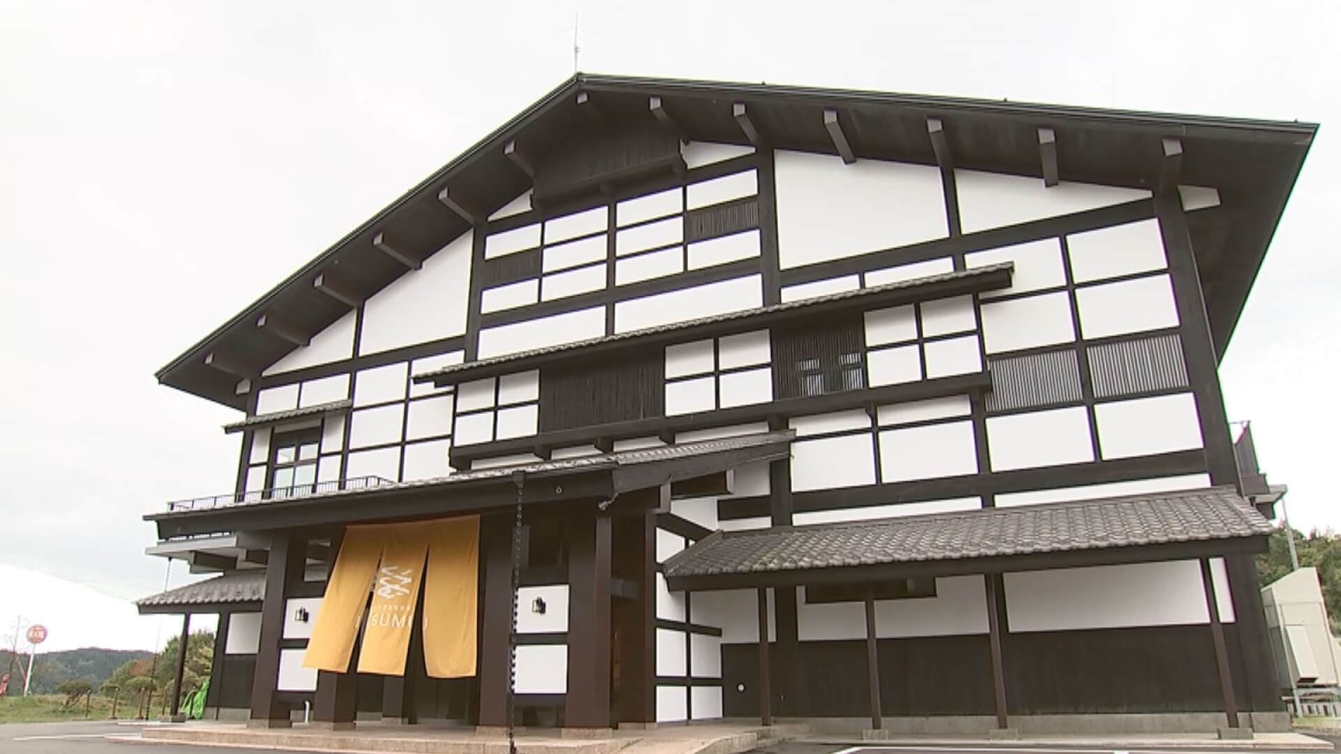 奥州・平泉温泉旅館ITSUMU 外観