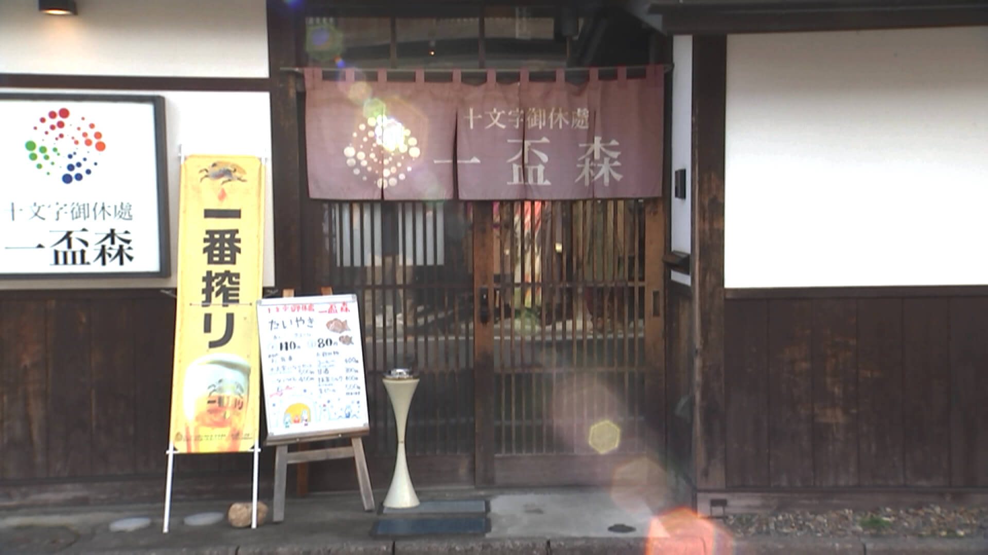 外観