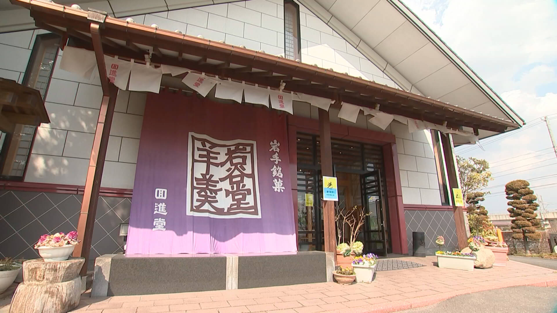 回進堂 外観