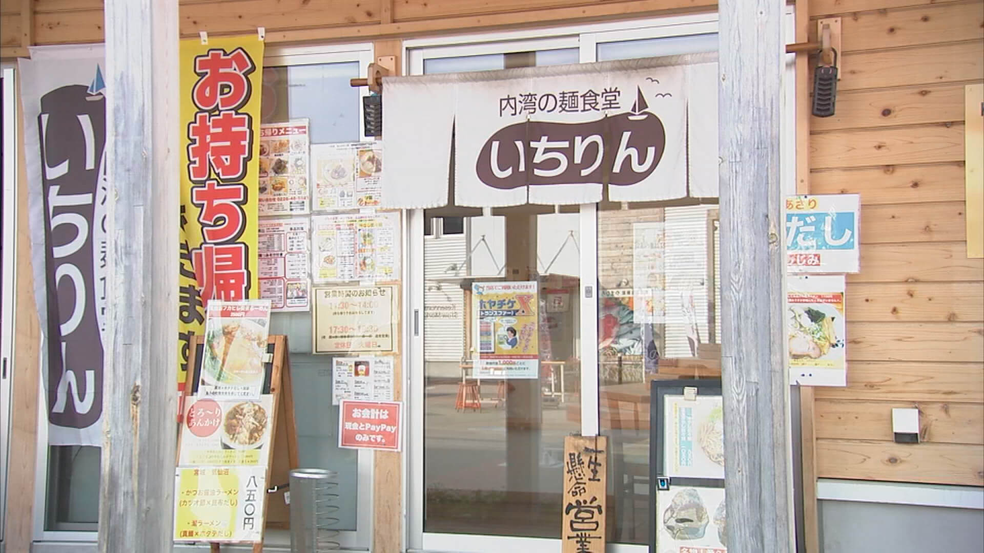 店舗入口