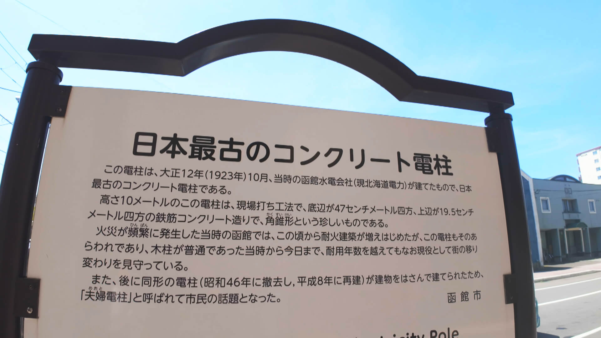 説明板