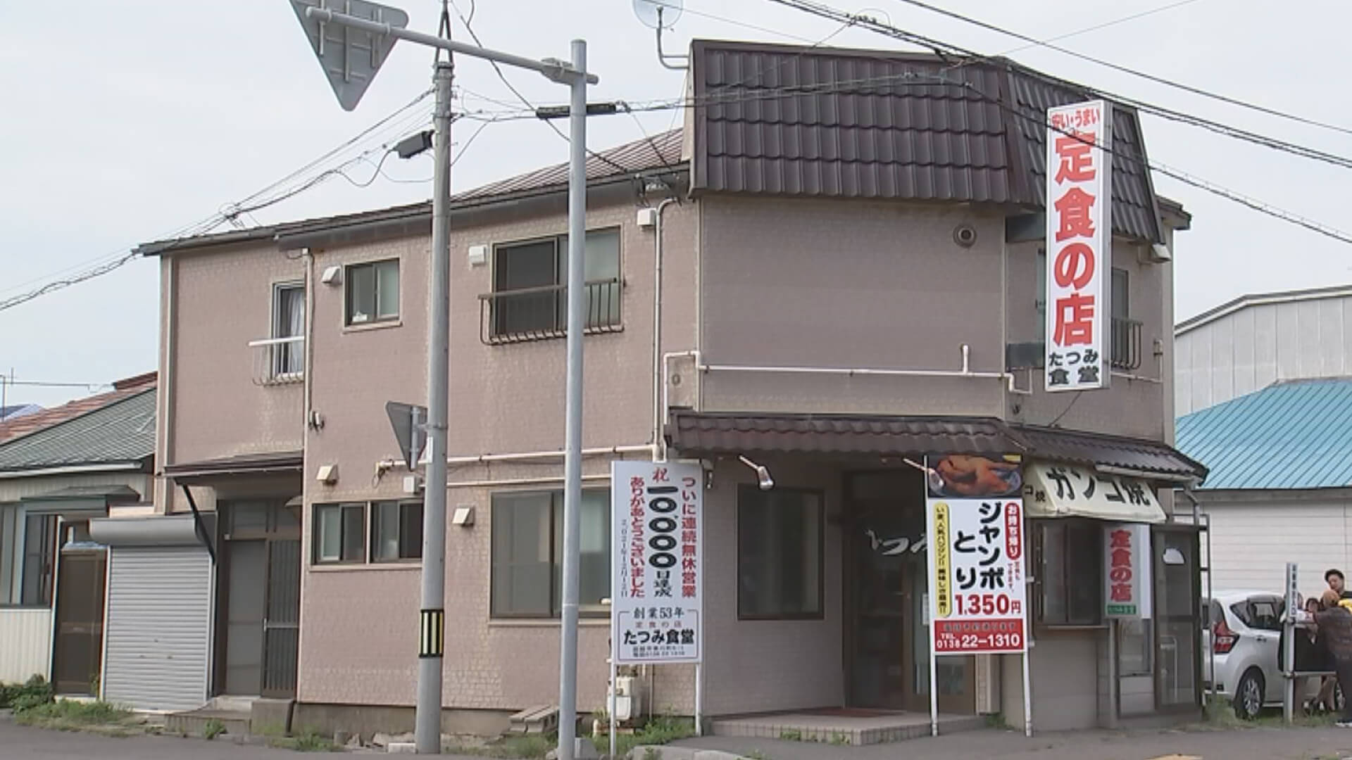 外観