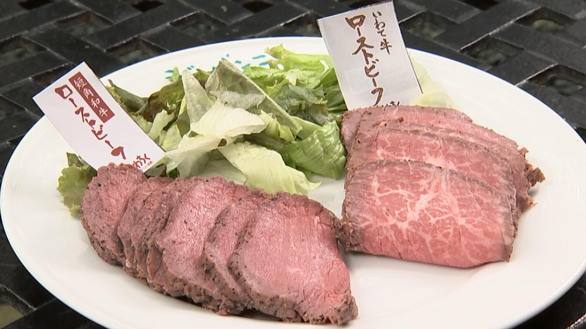 ローストビーフ