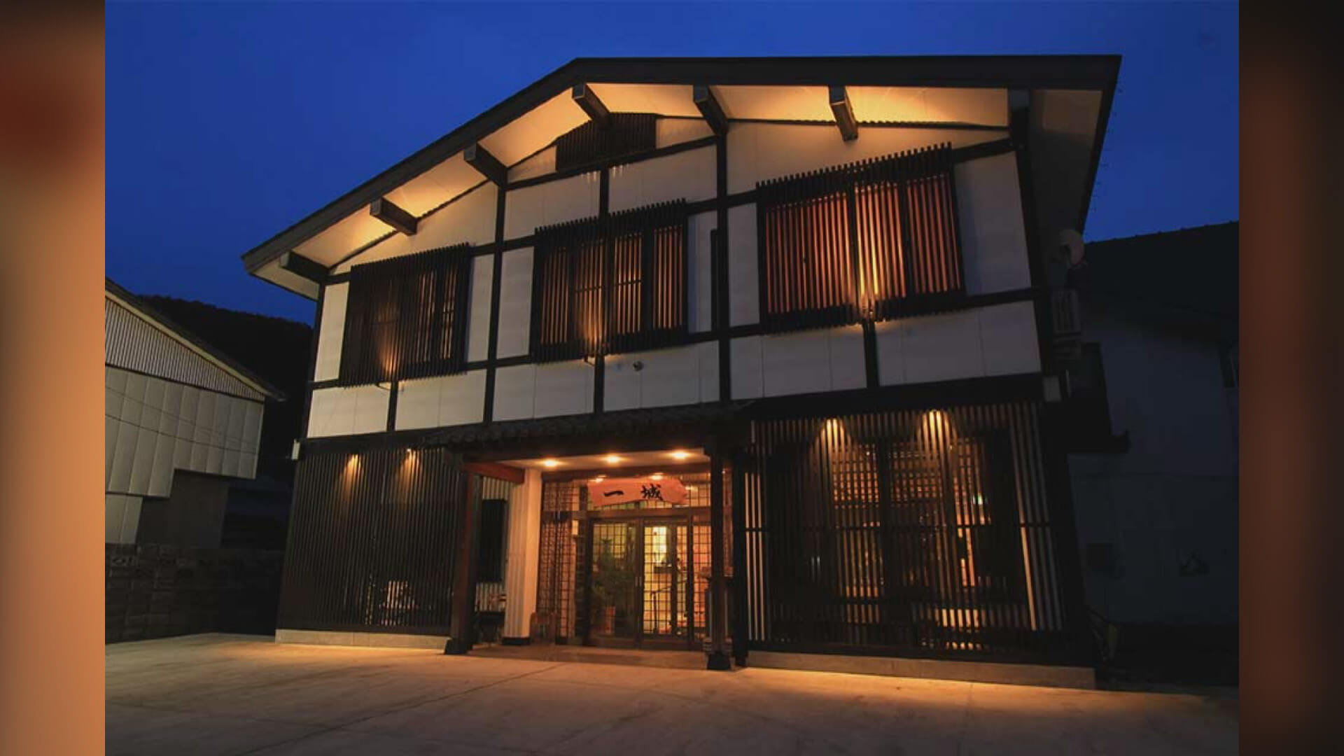 湯本温泉　一城