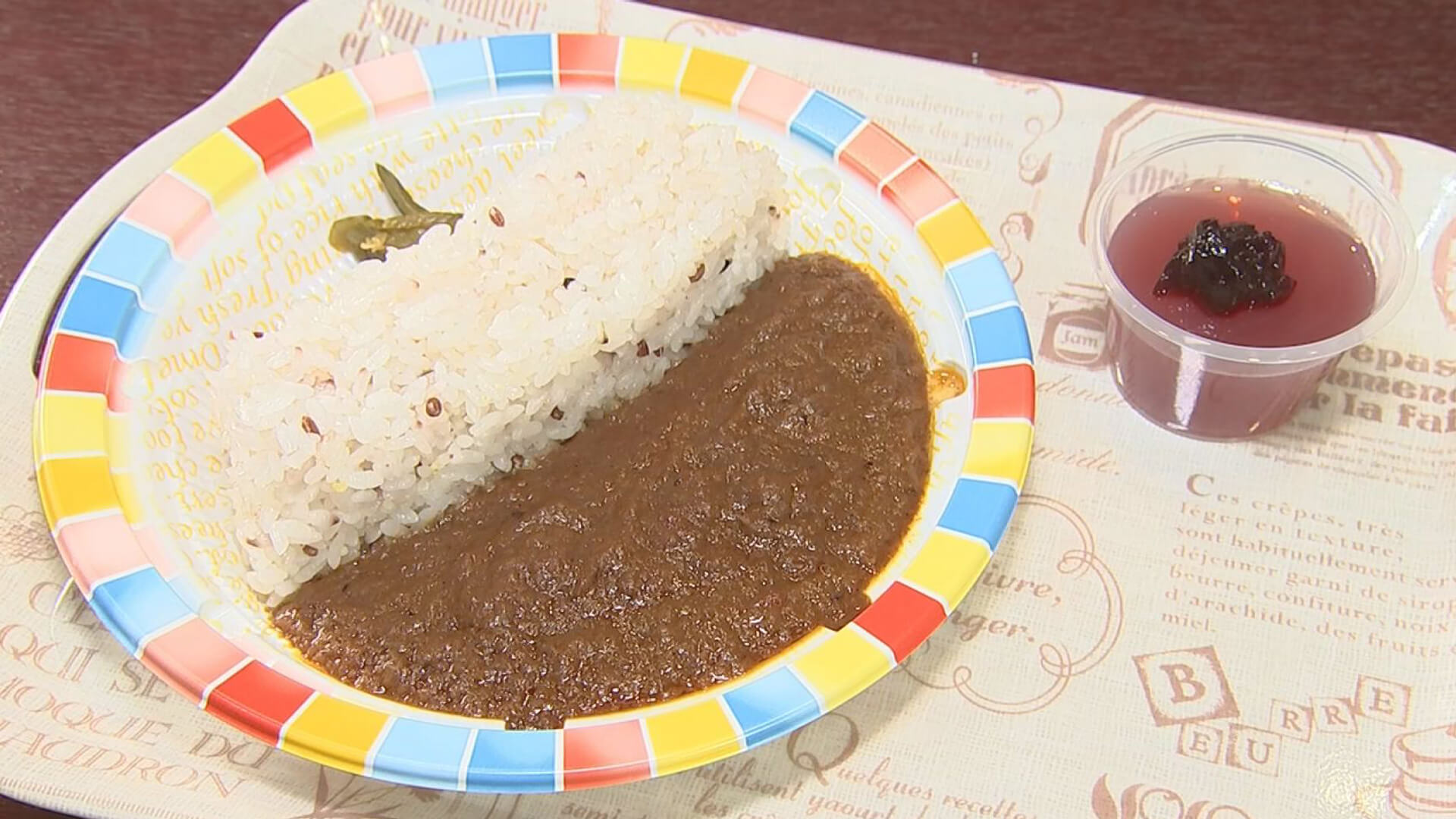 ヘルシー・ダムカレー（アロニアゼリー付）1,000円（税込）