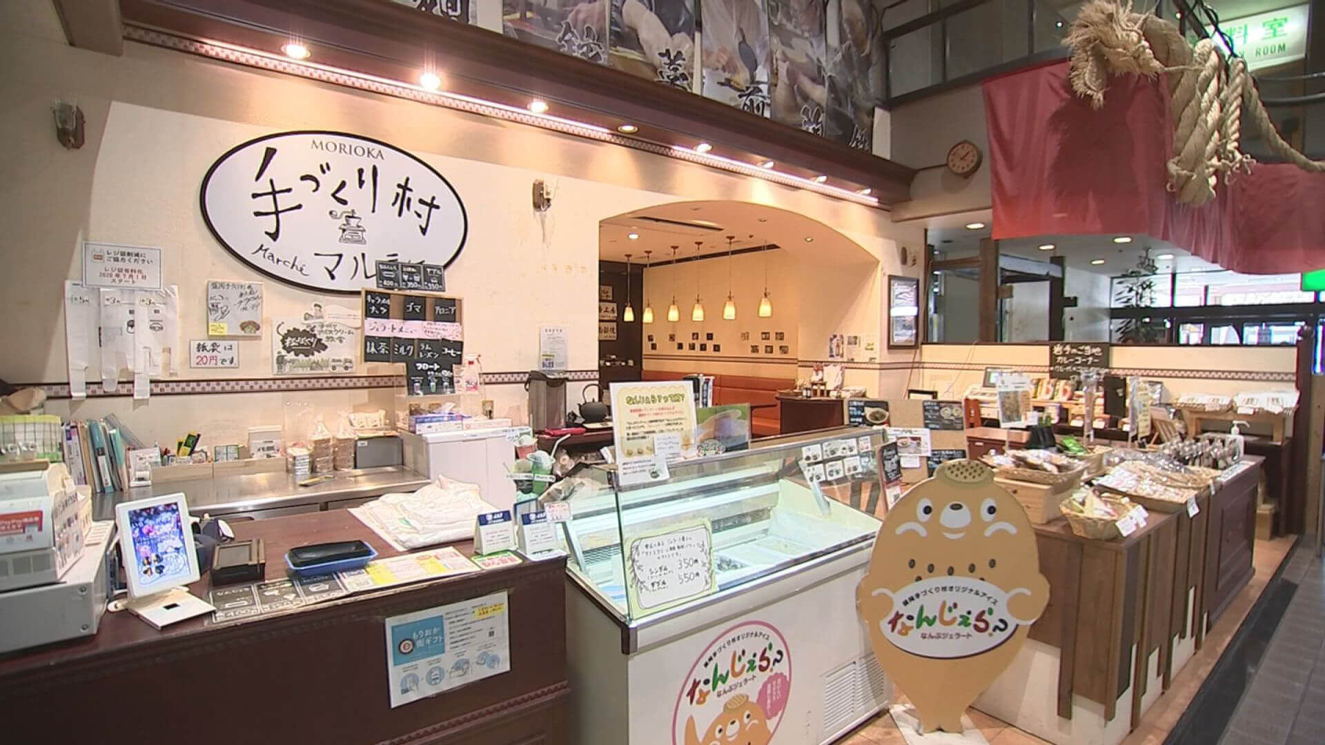 手づくり村 喫茶