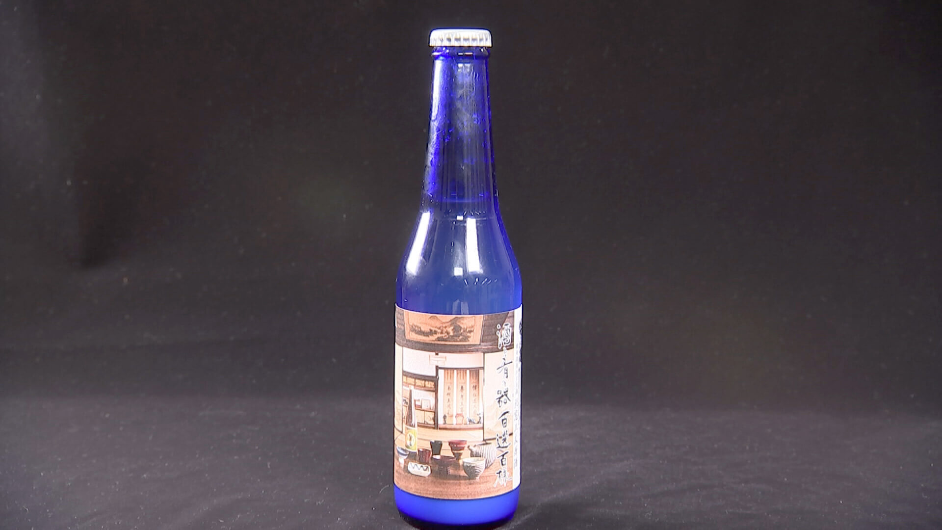 蔵開き限定 にごり酒 700円（税込）